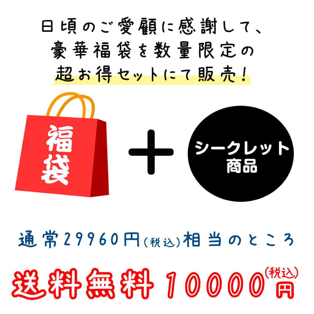 ニュートライプ 猫 10000円【福袋】 – ファンタジーワールド [FANTASY